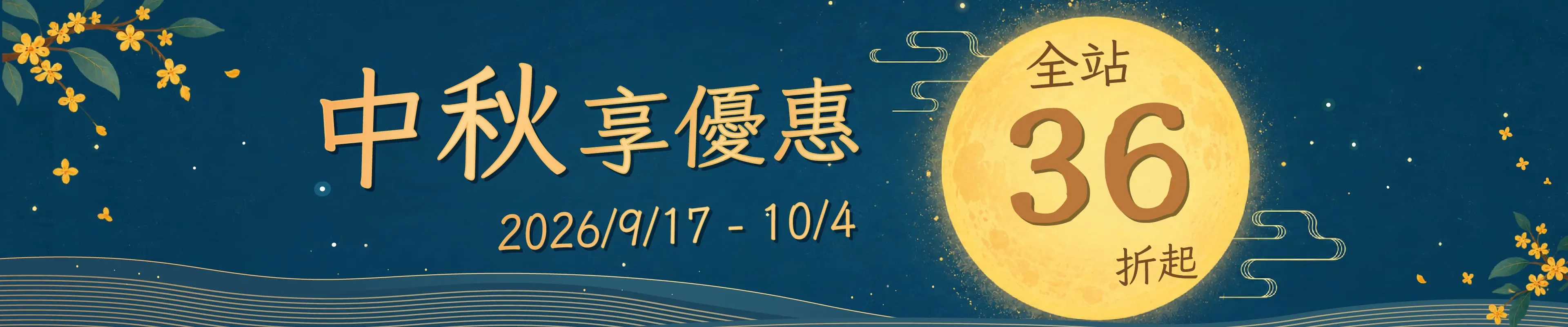 Moon Festival 1920x400 1015866945 1